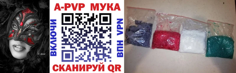 Alpha-PVP мука  Купить  Куртамыш 