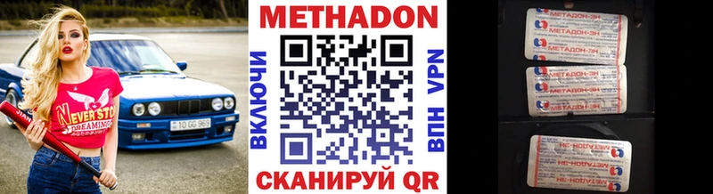 МЕТАДОН methadone Куртамыш