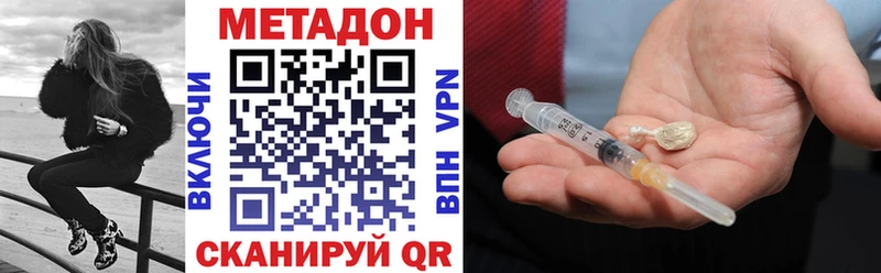 Купить где  Куртамыш  МЕТАДОН кристалл 
